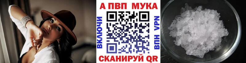Альфа ПВП Crystall Норильск
