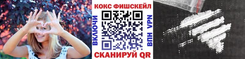 Кокаин FishScale  Норильск 