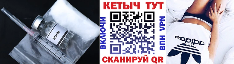 КЕТАМИН VHQ  Норильск 