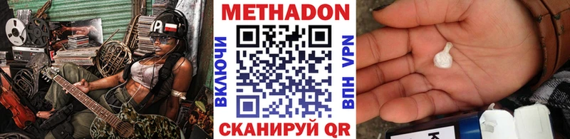 Метадон methadone мега ССЫЛКА сайты даркнета официальный сайт Норильск