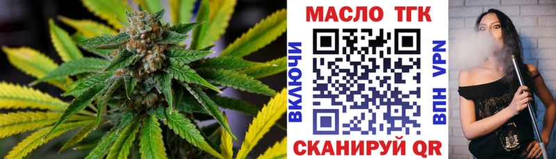 площадка какой сайт  Норильск  ТГК THC oil 